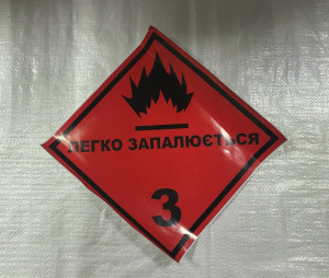 Знак Легковоспламеняющиеся жидкости №3 (АDR) / Украина